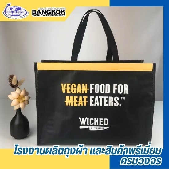 รับผลิตถุงผ้า