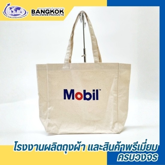 รับผลิตถุงผ้าดิบ ราคาถูก