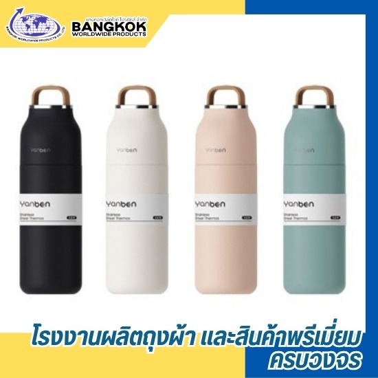 โรงงานผลิตของพรีเมี่ยม