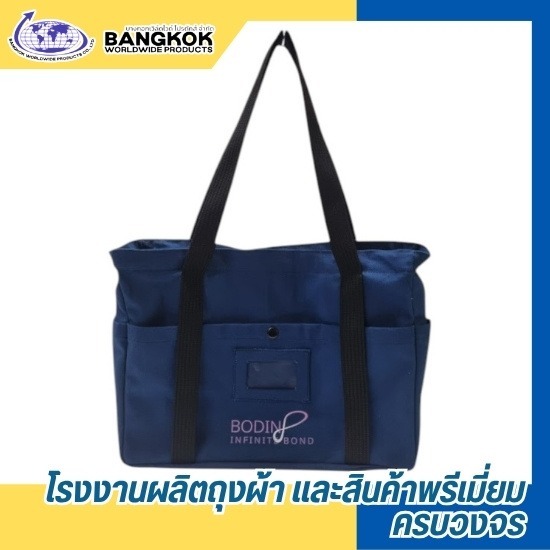 โรงงานผลิตถุงผ้า ราคาส่ง