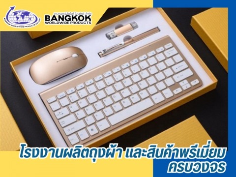 โรงงงานผลิตของพรีเมี่ยม